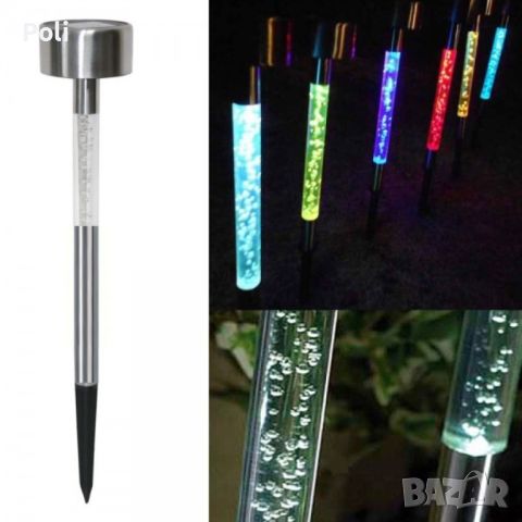 Соларна лампа със сменящи се цветове, имитираща водни мехурчета, снимка 1 - Соларни лампи - 46368021