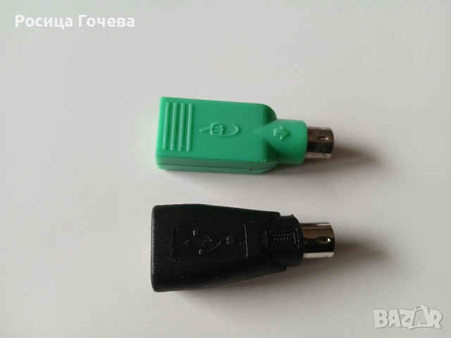 Продавам нов неупотребяван USB => PS/2  преходник, снимка 9 - Други - 53377759