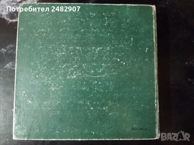 "700 съвета за любителя овощар" , снимка 3 - Специализирана литература - 48176712