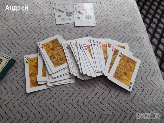 Стари карти Китайски Разговорник, снимка 3 - Други ценни предмети - 52945187