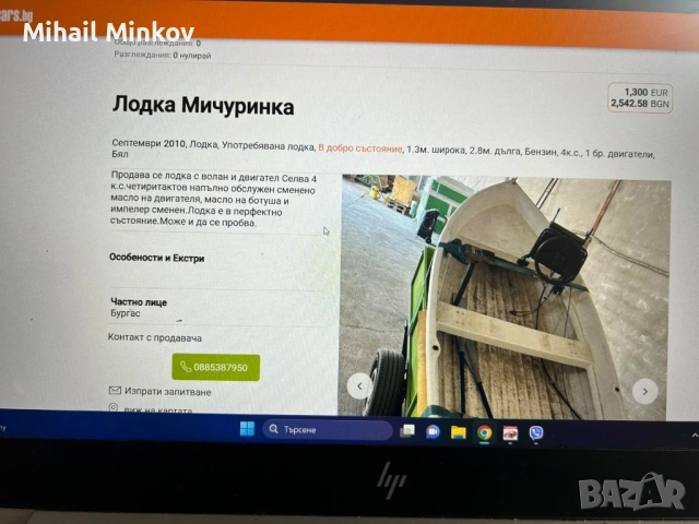 Лодка, снимка 11 - Воден транспорт - 53885050