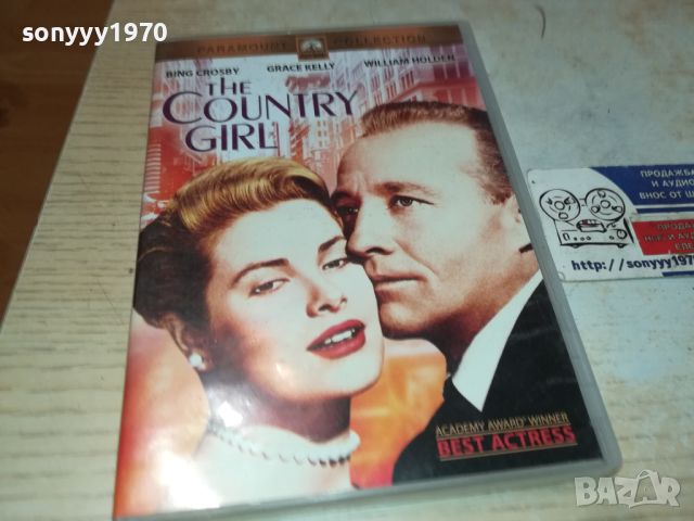 THE COUNTRY GIRL-ДВД 0306241046, снимка 1 - DVD филми - 46031424