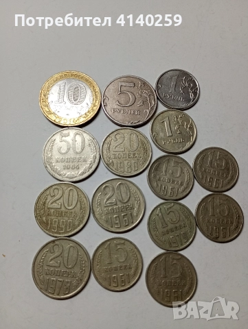 СССР МОНЕТИ 10 РУБЛИ 2014 Г 50 КОПЕЙКИ 1964 Г 