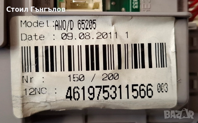 Комплект платки за пералня WHIRLPOOL - AWO/D 65205, снимка 2 - Перални - 52302452