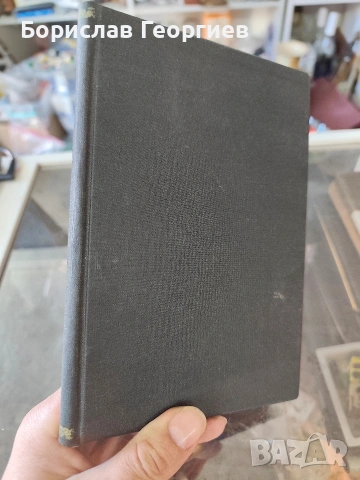 Едгар Уолъс Вампирът от Чикаго 1938 г, снимка 4 - Художествена литература - 53647834