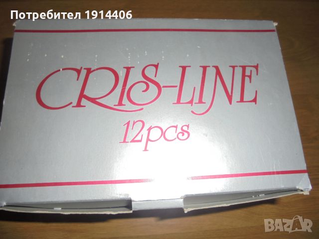 Чаши 12 бр. в кутия, CRIS LINE, Italia, Milano, цена : 36 лв., снимка 5 - Чаши - 46463049