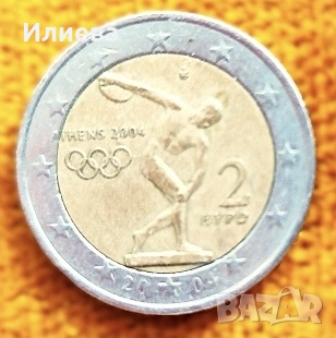 2 евро олимпийски игри 2004 Атина Гърция