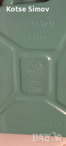 Немска желязна туба 5л.Алуминиева 4.200л. , снимка 5 - Аксесоари и консумативи - 53848926