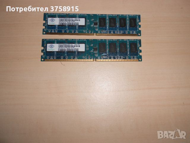 576.Ram DDR2 800 MHz,PC2-6400,2Gb,NANYA. Кит 2 броя. НОВ, снимка 1 - RAM памет - 46139594