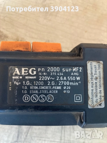 Ударна бормашина AEG, снимка 3 - Бормашини - 52187864