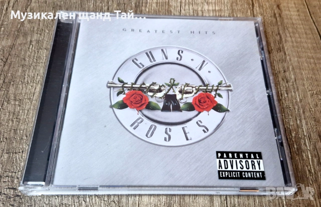 Компакт Дискове - Рок Метъл: Guns N Roses - Greatest Hits