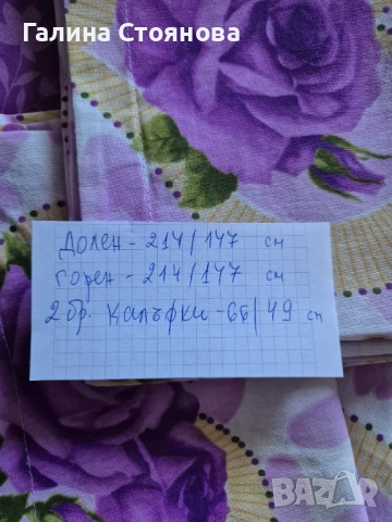 Спален комплект- 100% памук, нови., снимка 2 - Спално бельо - 51517824