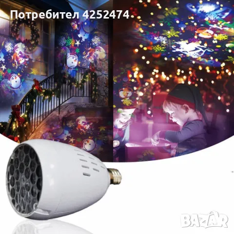 Коледна LED прожекционна лампа XL-725 Коледни Мотиви/1 режим на светене/ мощност: 4W, снимка 1 - Други - 48142779