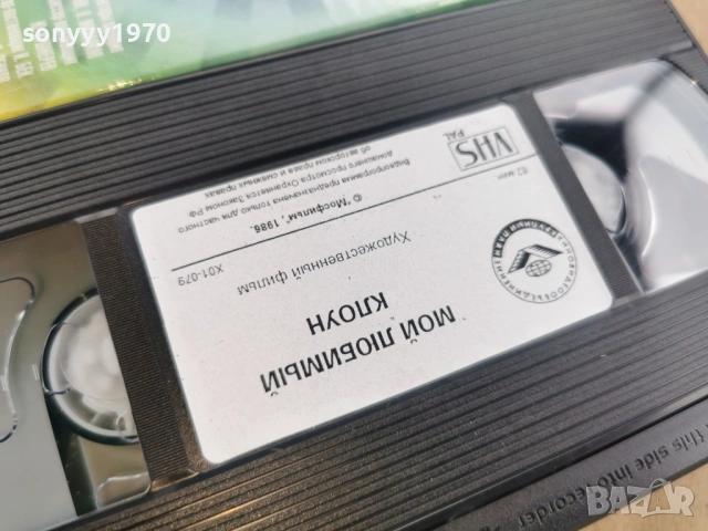 КЛОУН-VHS ORIGINAL TAPE 0702261744, снимка 12 - Други жанрове - 53394478