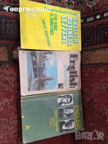книги , снимка 3 - Специализирана литература - 53922781