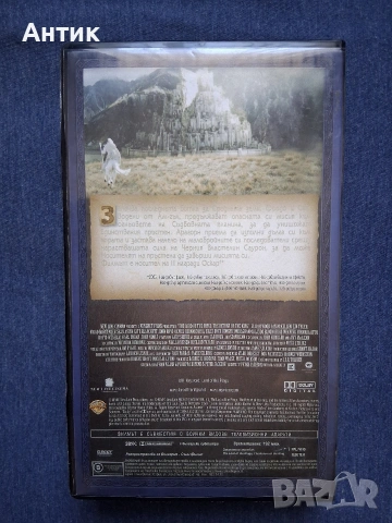 Видеокасети VHS Властелинът на Пръстените 1 - 3 Част, снимка 8 - Други жанрове - 54225616