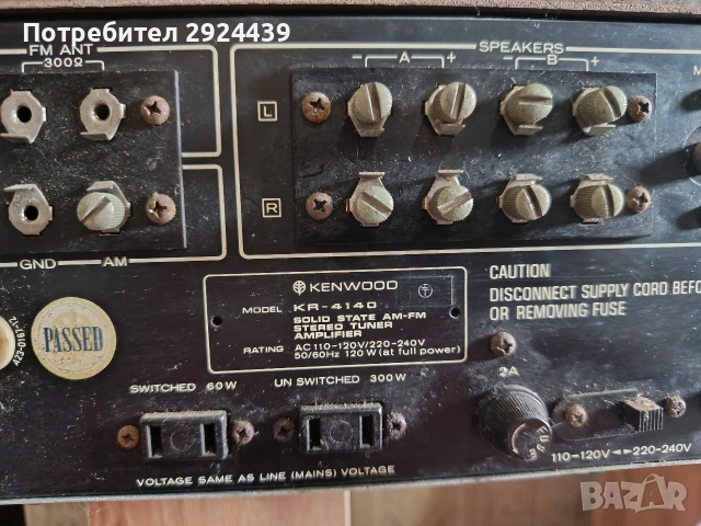 Kenwood KR-4140, снимка 8 - Ресийвъри, усилватели, смесителни пултове - 53744763