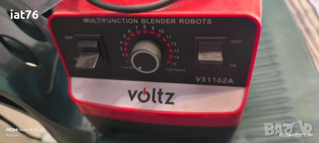 Mултифункционален блендер робот Voltz