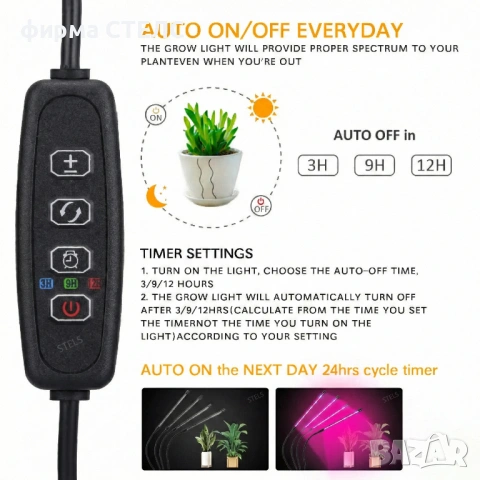 LED Лампа за растения STELS с 4 гъвкави рамена, Таймер и Пълен спектър, снимка 7 - Други - 53371053