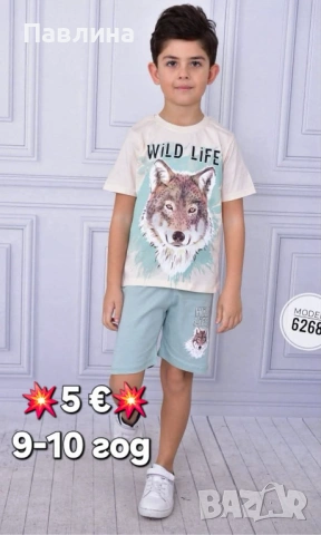 Комплекти за момчета! 💥💯🔥 Последни бройки! , снимка 10 - Детски комплекти - 54060385