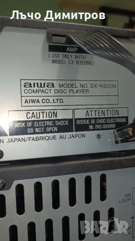 AIWA CX-N350MU, снимка 8 - Аудиосистеми - 48592037