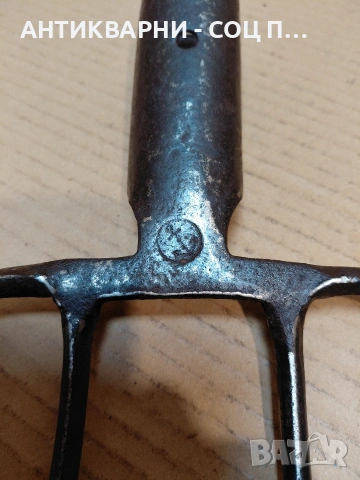 Соц Стара Ръчно Кована Вила За Сено. НОМЕР 742., снимка 5 - Антикварни и старинни предмети - 54220905