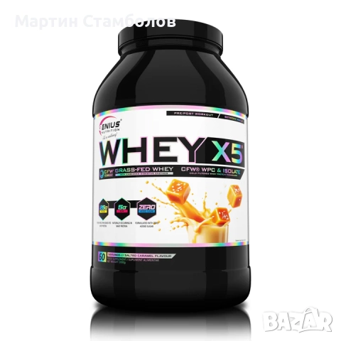 GENIUS NUTRITION WHEY-X5 | 2 kg