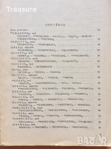 English Synonyms, снимка 6 - Чуждоезиково обучение, речници - 38578789