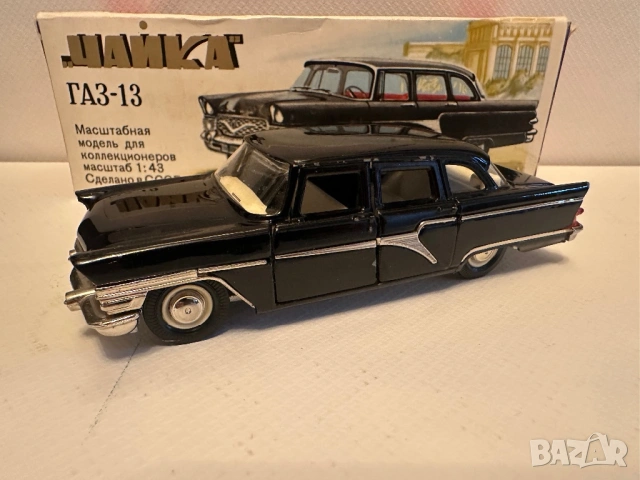 Ссср 1/43,Ussr 1/43, Газ Чайка 13 