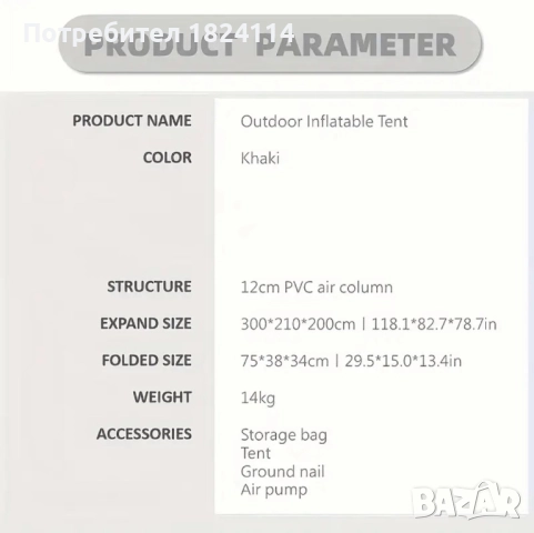 Надуваема палатка 3х2 метра, снимка 8 - Палатки - 52463726