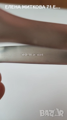 Щипка за лед от алпака, снимка 3 - Прибори за хранене, готвене и сервиране - 54019751