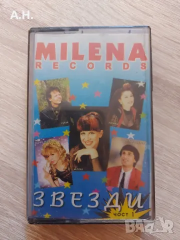 Милена Рекърдс - Звезди 1