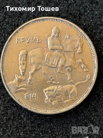 5 лева 1943, снимка 2 - Нумизматика и бонистика - 53658454