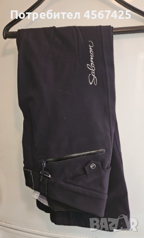 Дамски ски панталон Salomon, с подарък към него