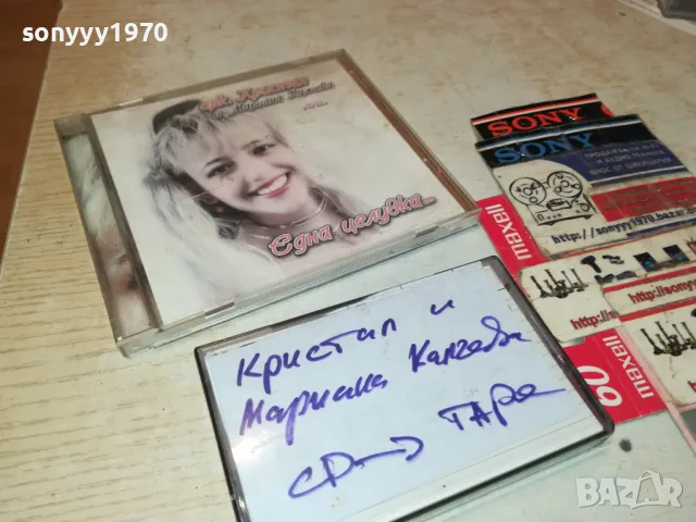 ОРК.КРИСТАЛ И МАРИАНА КАЛЧЕВА 1999-КАСЕТА TDK 2105251856, снимка 7 - Аудио касети - 50379892