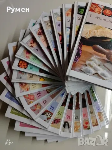 Шедьоври на световната кухня. Книга 1-20 