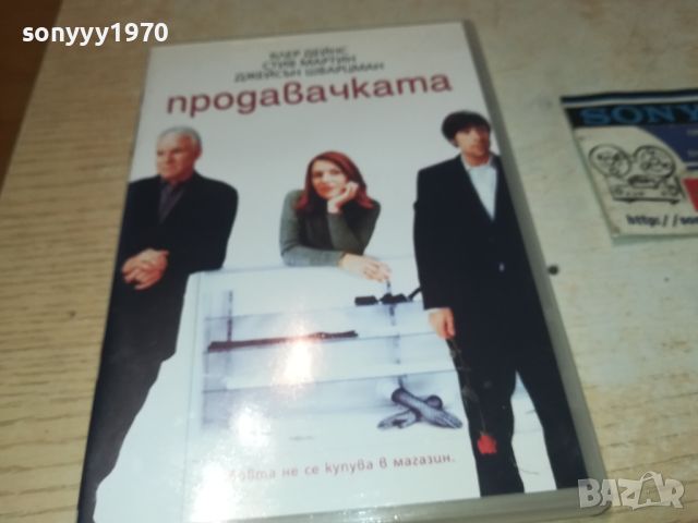 ПРОДАВАЧКАТА ДВД 0606241143, снимка 7 - DVD филми - 46081452