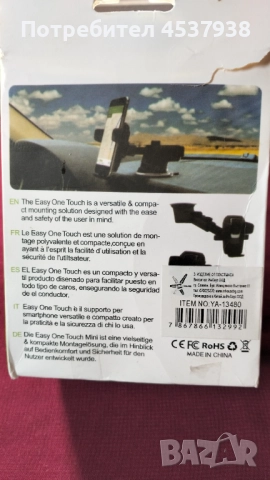 Продавам стойка за телефон за кола, снимка 4 - Аксесоари и консумативи - 52122766