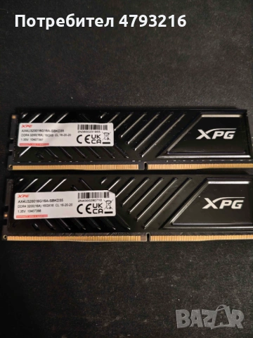 DDR4 Памети 2x8GB 3200MT / 2x16GB 3200MT XPG(adata)/ 1x16 3600MT Kingston