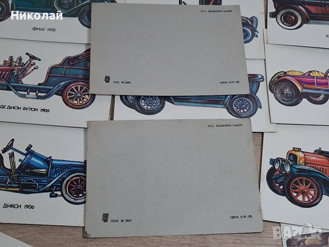 Стари Български Картички Стари Български Автомобили, снимка 10 - Антикварни и старинни предмети - 54246254