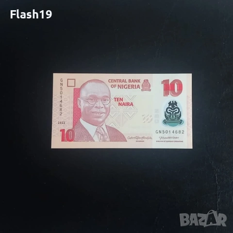 ⭐ Лот 12 банкноти ( виж описанието !!! )