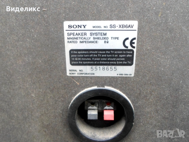 Sony/трилентови тонколони, съраунд/, снимка 5 - Тонколони - 54228571