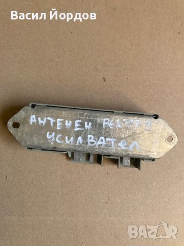 Усилвател Антена за Опел Вектра Б / Opel Vectra B / 90 462 593 / 0808018 / 921 650 001, снимка 2 - Части - 46021519