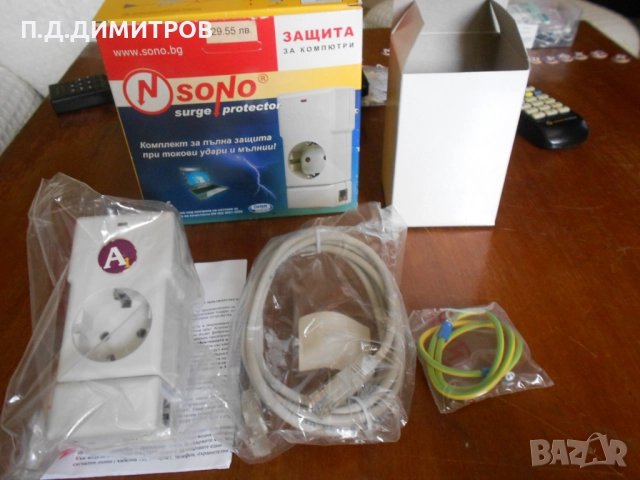       SONO Комплект за пълна защита при токов  удар и мълнии И Разклонител 220 вол
