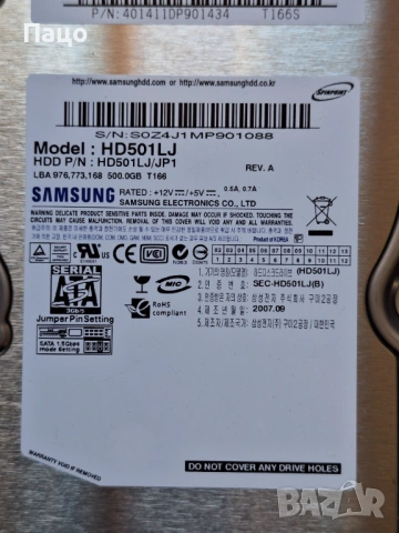 SAMSUNG 500GB  363 ДНИ, снимка 8 - Твърди дискове - 54098214