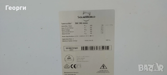 Немски SolarWorld соларни фотоволтаични панели система 12v, снимка 6 - Друга електроника - 52693033