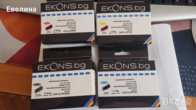 нови мастилници Canon PGI-550/551