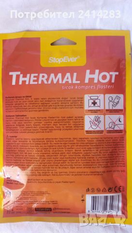Thermal Hot Hot Compression Flaster за облекчаване на мускулни болки в кръста, врата, раменете и др., снимка 2 - Други - 45332063