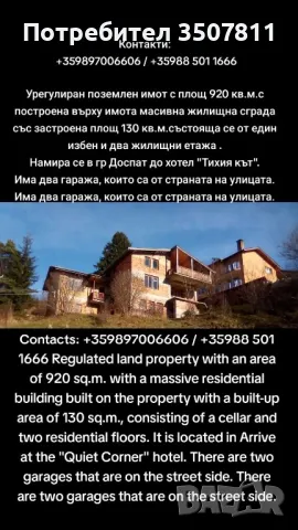 Къща на язовир Доспат, снимка 4 - Къщи - 49680230