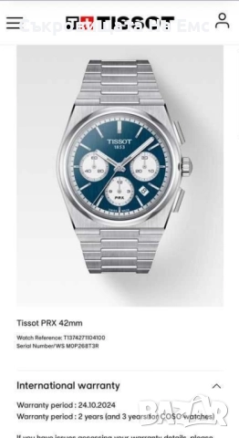 Tissot PRX Automatic Chronograph , снимка 10 - Мъжки - 52946063